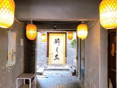 门面-醉长安(南门总店)