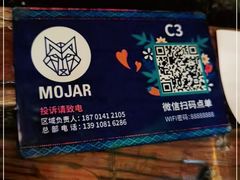 -么哈MOJAR(北京五道口店)