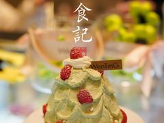 -WenTinG文汀·半糖蛋糕(合生汇店)