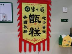 -紫光园(顺义店)