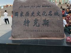 -特克斯八卦城