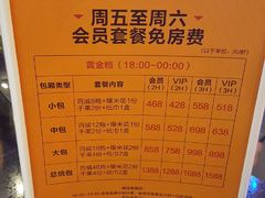 -星聚会KTV(北京世贸天阶店)