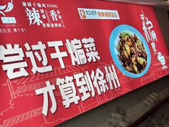 -廉厨干煸鸡·地标名菜(民富园店)