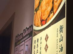 -衡厨·衡阳土菜(中南店)