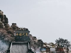 -泰山风景名胜区