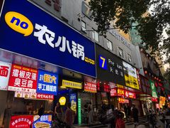-健康路夜市