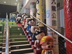 -九龙公园