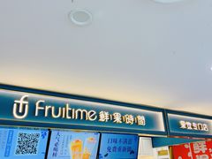 -鲜果时间·果蔬茶(欧亚商都超市店)