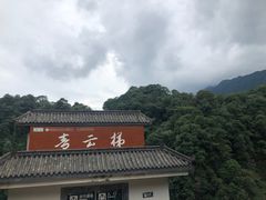 -碧峰峡风景区