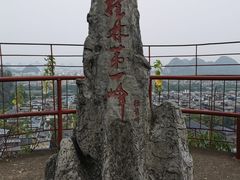 -桂林独秀峰王城景区
