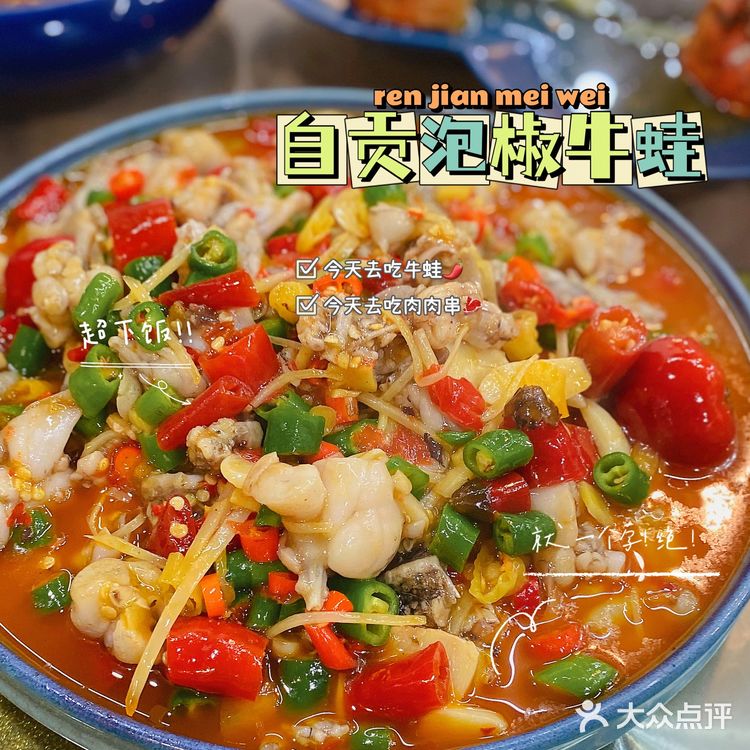 无锡探店 | 超辣的四川自贡菜🌶️🌶️🌶️