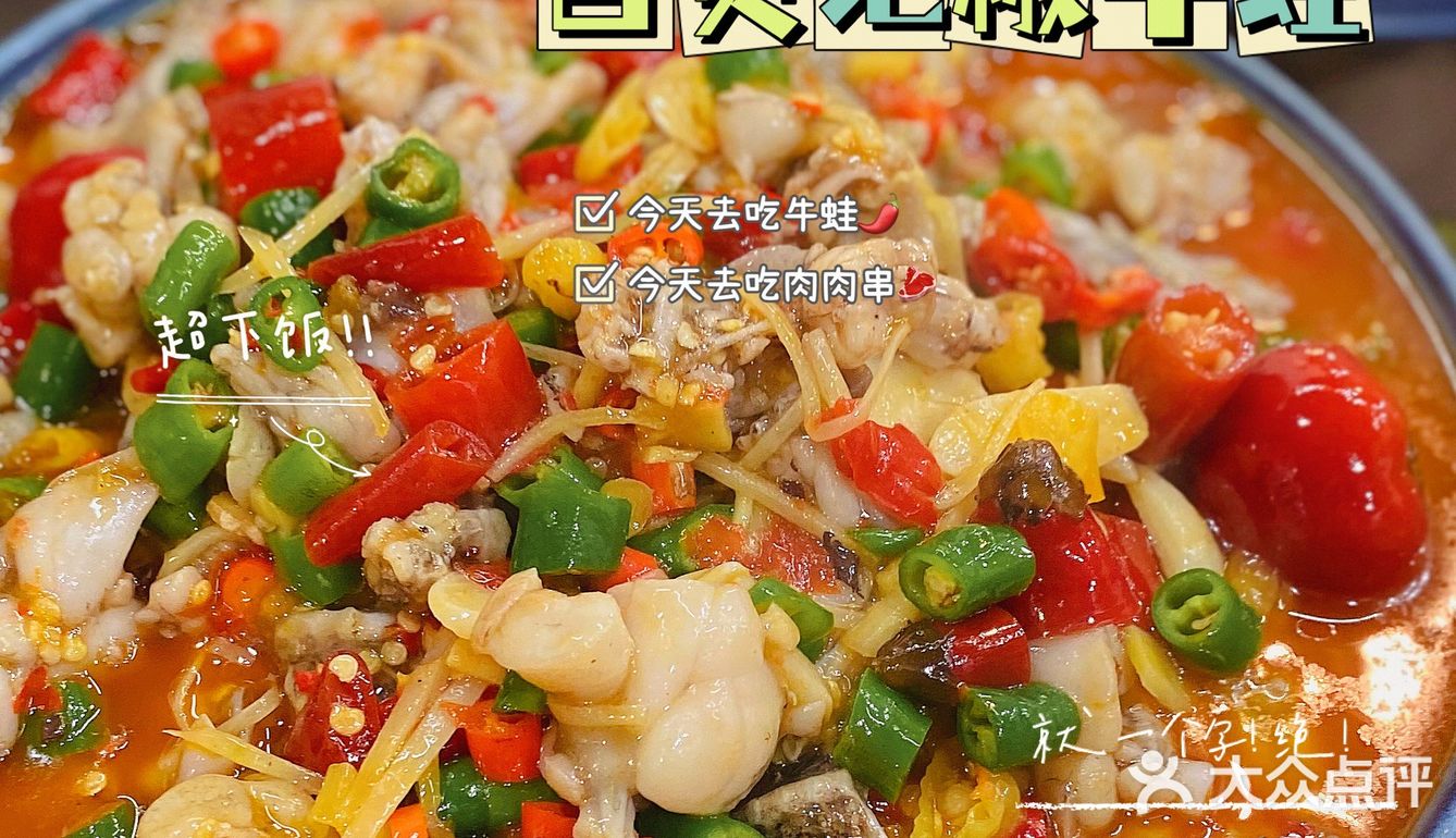无锡探店 | 超辣的四川自贡菜🌶️🌶️🌶️