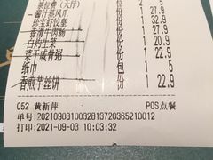 -珍宝轩海鲜火锅(碧湖大厦店)