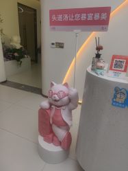 -头道汤头疗养生馆