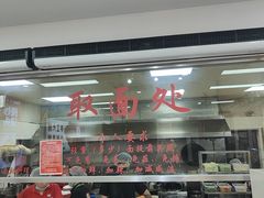 -常熟炒浇面馆(蓝旗街店)