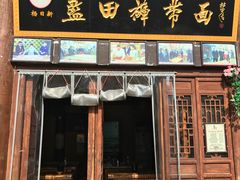 -白鹿原影视城