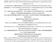 菜单-8½ Otto e Mezzo BOMBANA(洛克外滩源店)