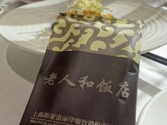 -老人和饭店(淮海中路店)