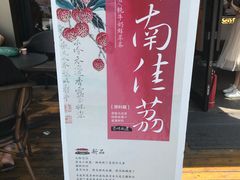 -茶颜悦色(花样汇店)