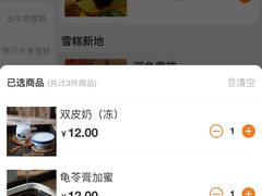 -民信老铺(双皮奶博物馆店)