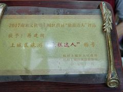-定胜糕小店-蒋顺发