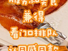 -小大董·烤鸭(王府井apm店)