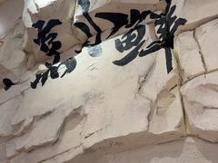 -大哈福烧烤·海鲜·家常菜(延安三路店)