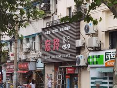 -宏玲餐厅(四川南路店)