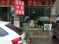 门面-球溪周鲢鱼