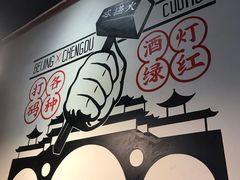 -搓火大都会(广安门总店)