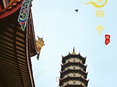 -西禅古寺售票处
