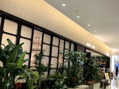 -漢舍川菜馆(国贸商城店)