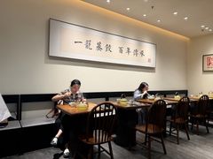 -天怡興·百年蒸饺(万豪广场店)