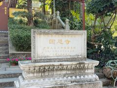 -国恩寺