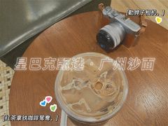 -星巴克臻选(广州沙面店)