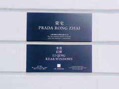 -Nathalie Djurberg与Hans Berg“牛皮纸包裹的月亮”-Prada荣宅当季展览