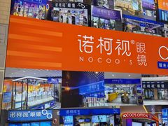 -诺柯视眼镜-蔡司依视路官方工厂店(淞南一店)