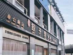 -双福饺子营餐厅(财富广场店)