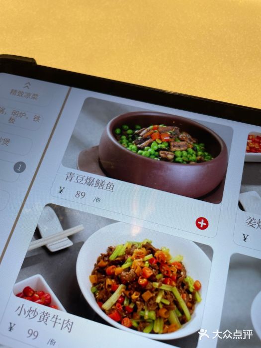 口味堂(珞喻路店)图片
