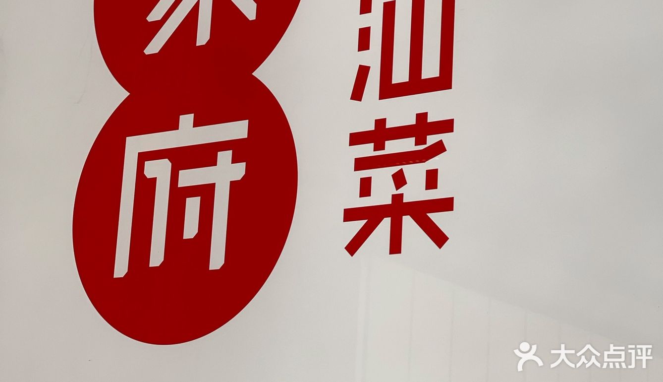 美食｜家府潮汕菜