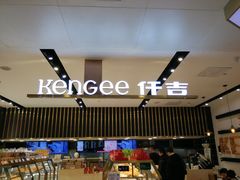 -仟吉KenGee(国贸360店)