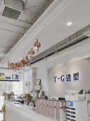 -爱秀造型 T-G