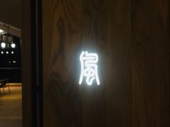 门面-无味舒食(环岛路店)