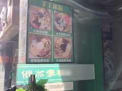 -糖糖冰粉(凤城三路总店)