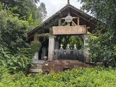 -腾冲洞山温泉村