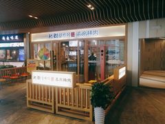 门面-喜来稀肉(北外滩白玉兰广场店)