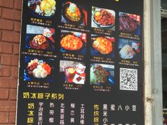 -星星奶冰·汤圆(王串场店)