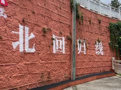 -墨江北回归线标志园