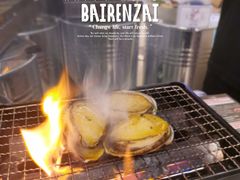 弹牙黄油大连鲍-白仁仔· 活烤海鲜 宵夜(豫园店)