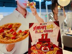 -必胜客(磁器口店)